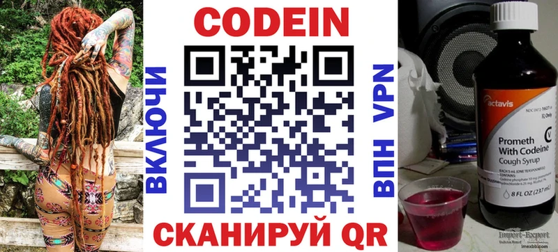 ОМГ ОМГ ТОР  Ковров  Кодеин Purple Drank  где продают наркотики 