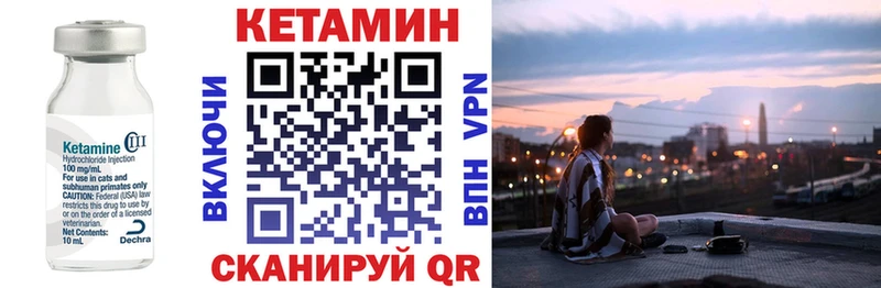 Кетамин ketamine Ковров