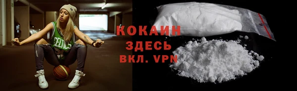 кокаин VHQ Горнозаводск