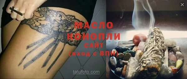 бутират Горно-Алтайск